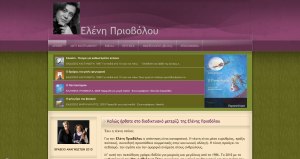 website creation for online bastion of Helen Priovolou