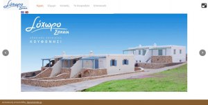 Site construction for cottages in Koufonisia