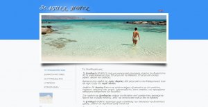 Web design for a Hotel in Chania